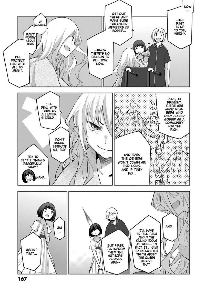 Dansai Bunri No Crime Edge 62 9