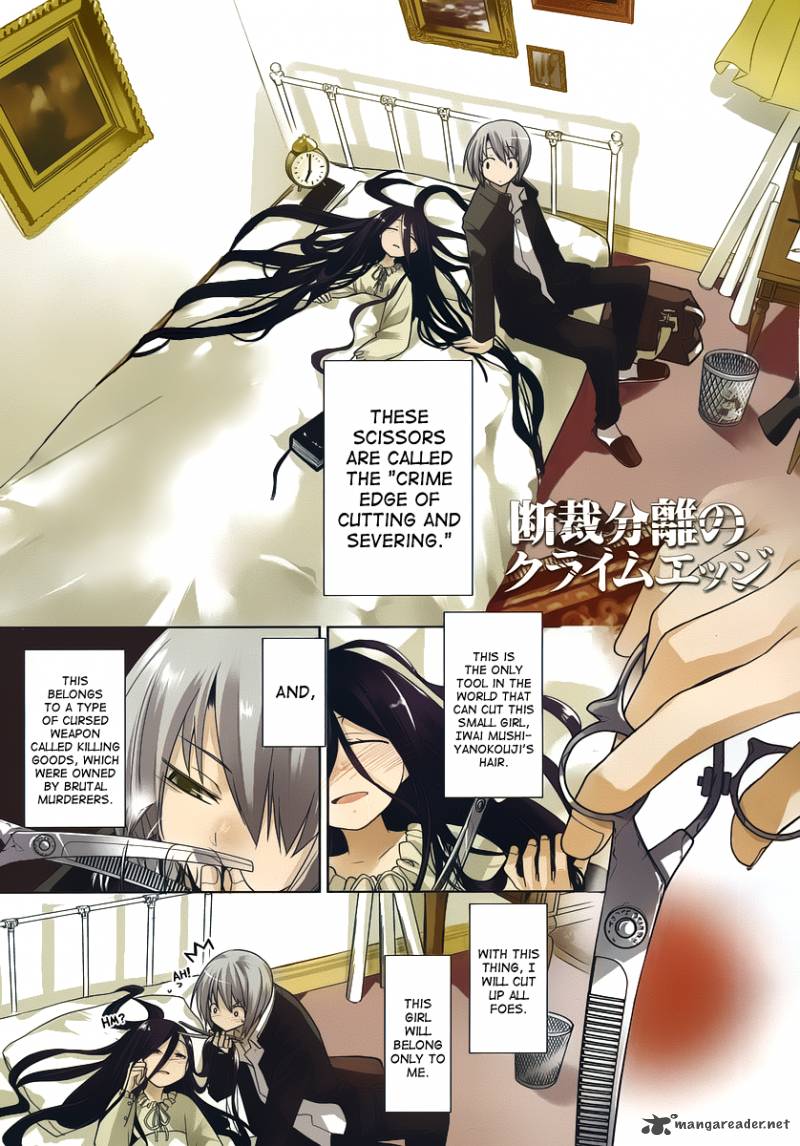 Dansai Bunri No Crime Edge 7 4