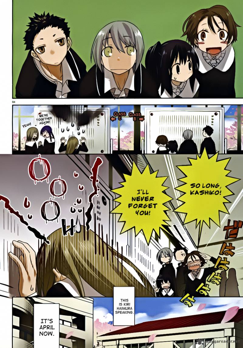 Dansai Bunri No Crime Edge 7 6