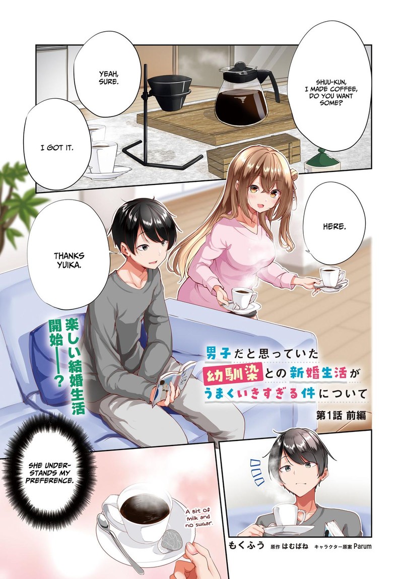 Danshi Da To Omotteita Osanajimi To No Shinkon Seikatsu Ga Umaku Ikisugiru Ken Ni Tsuite 1a 1