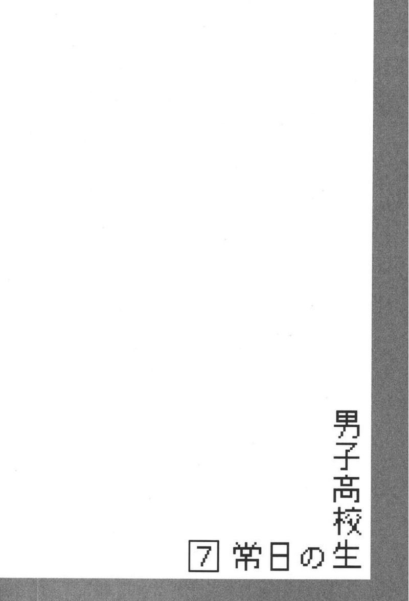 Danshi Koukousei No Nichijou 101 9