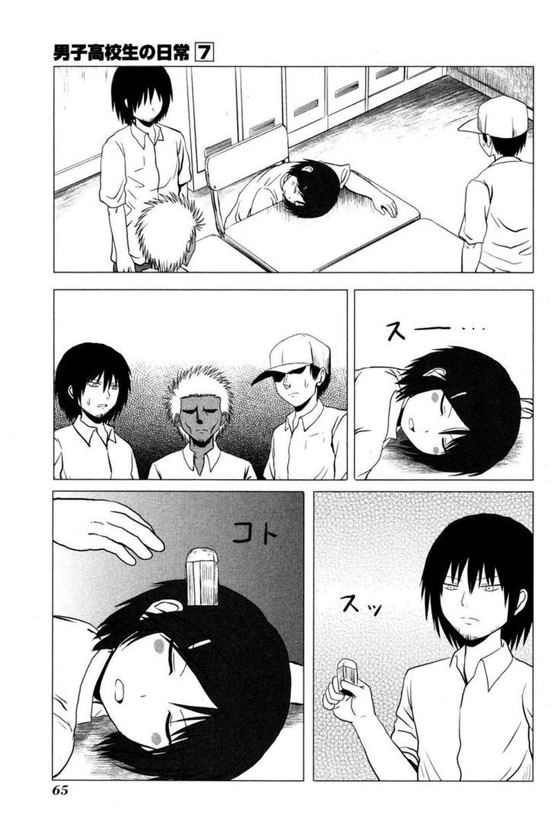 Danshi Koukousei No Nichijou 102 3