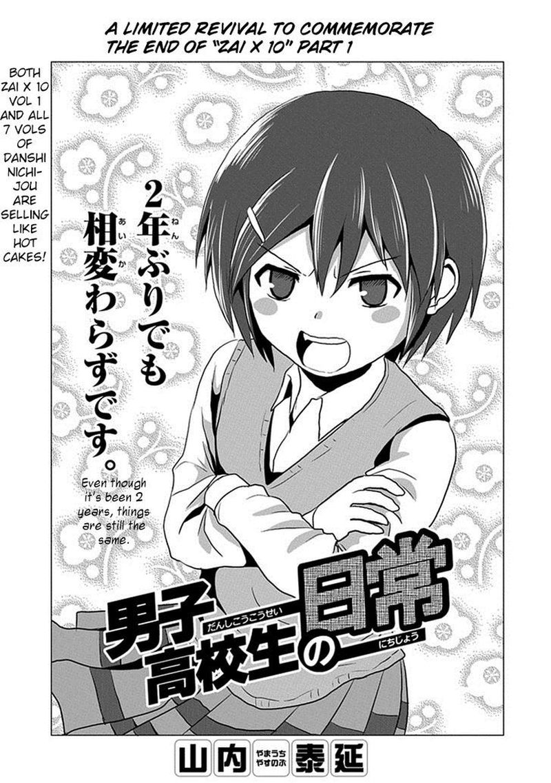 Danshi Koukousei No Nichijou 108 1