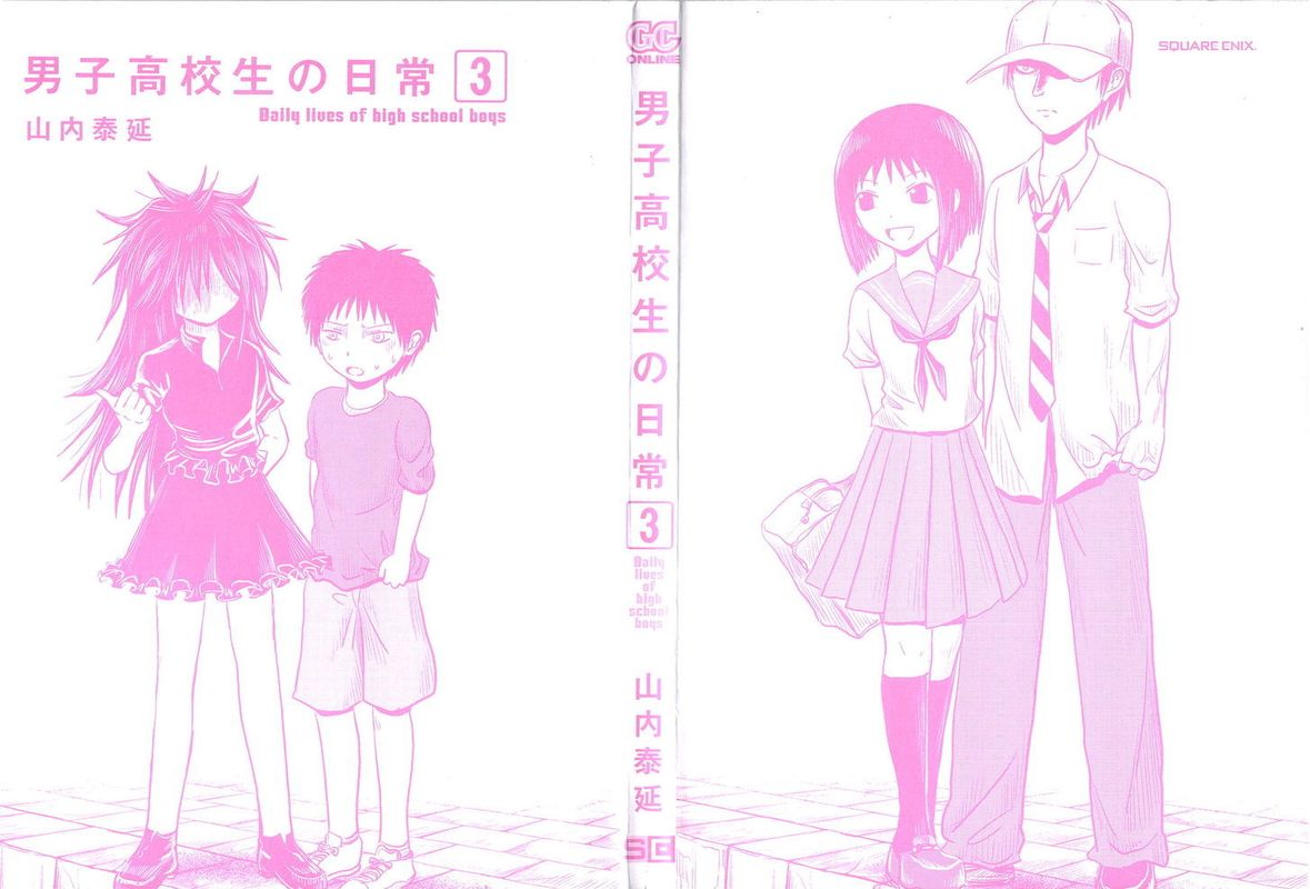 Danshi Koukousei No Nichijou 33 2