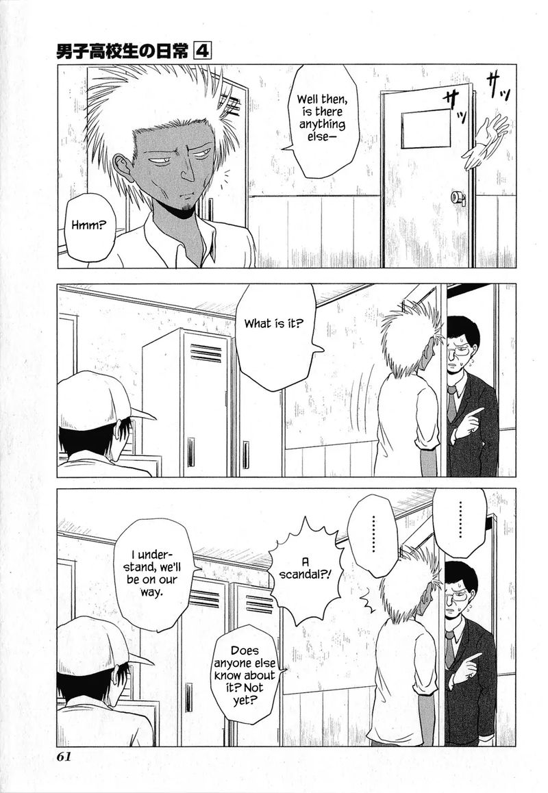 Danshi Koukousei No Nichijou 58 7