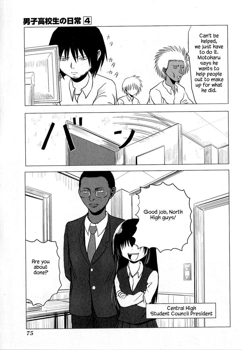 Danshi Koukousei No Nichijou 60 3