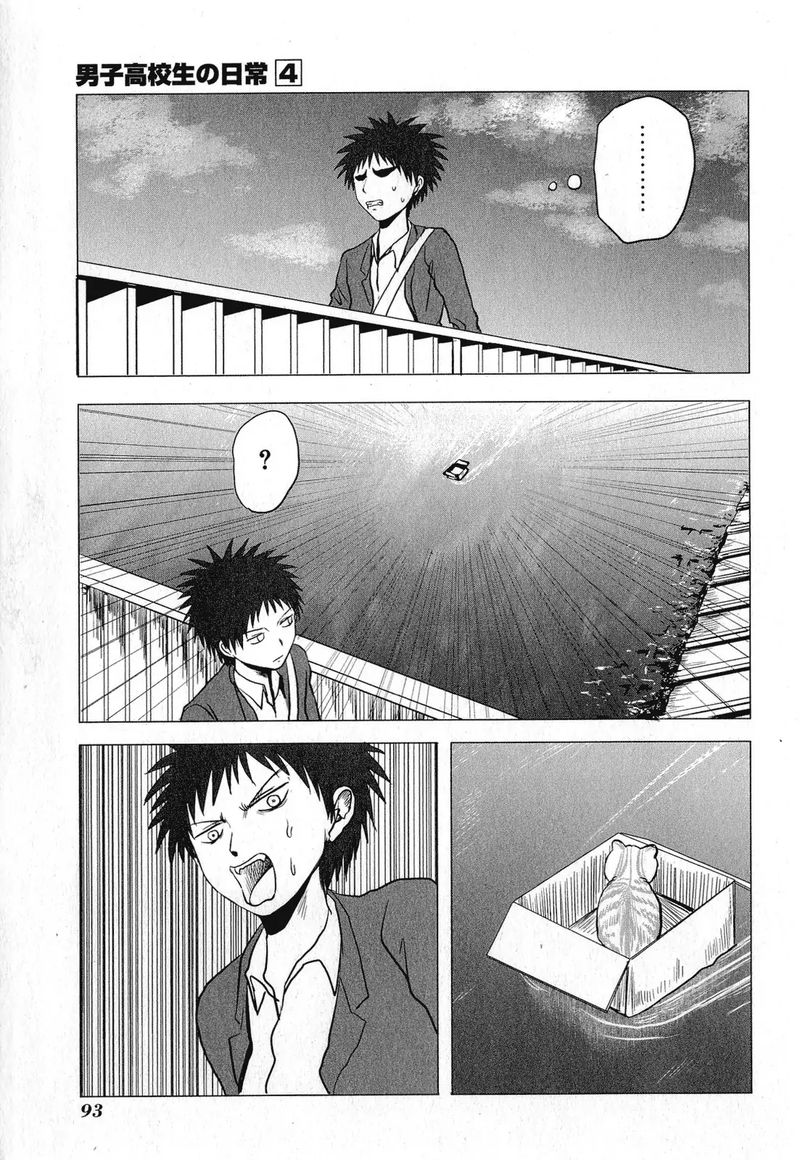 Danshi Koukousei No Nichijou 62 5
