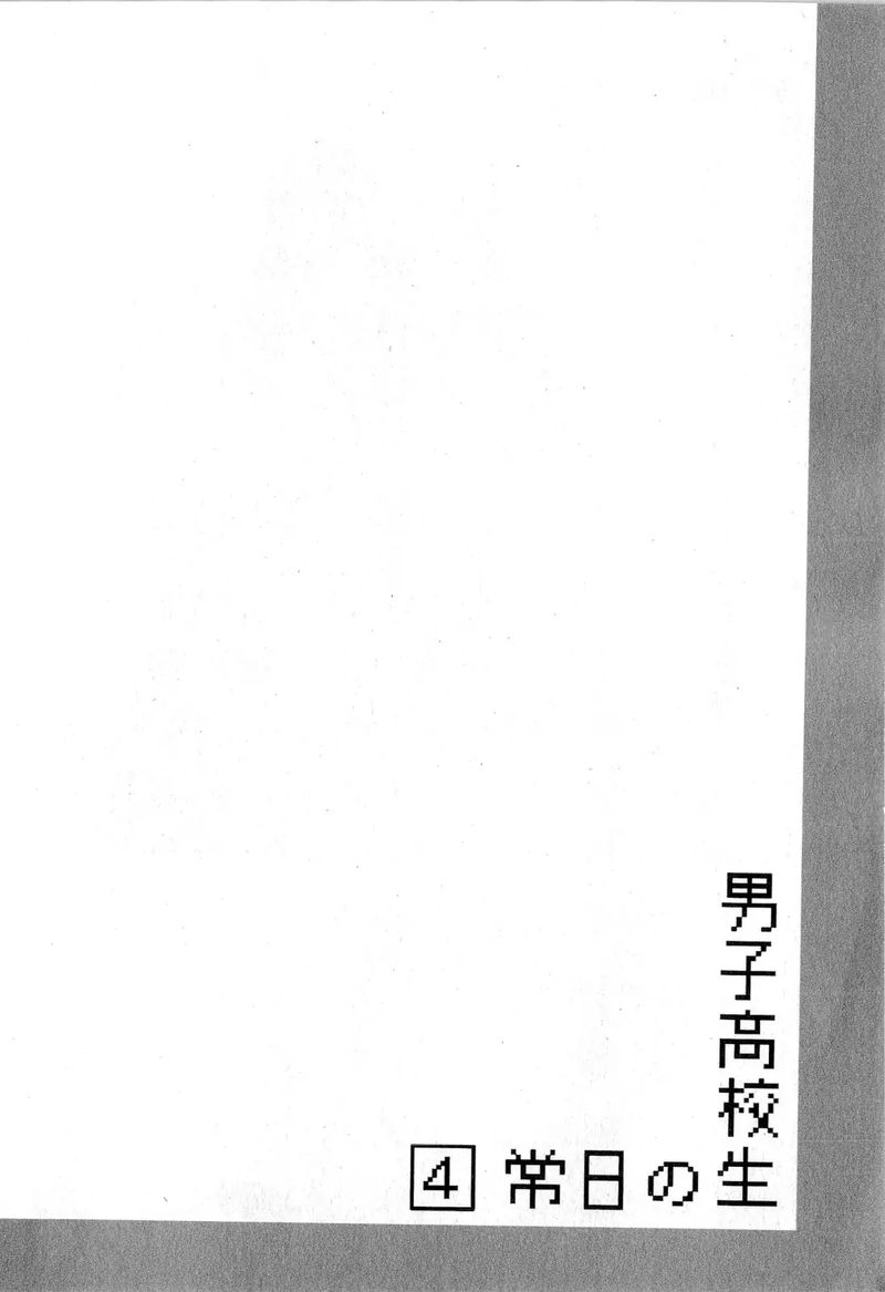Danshi Koukousei No Nichijou 64 10