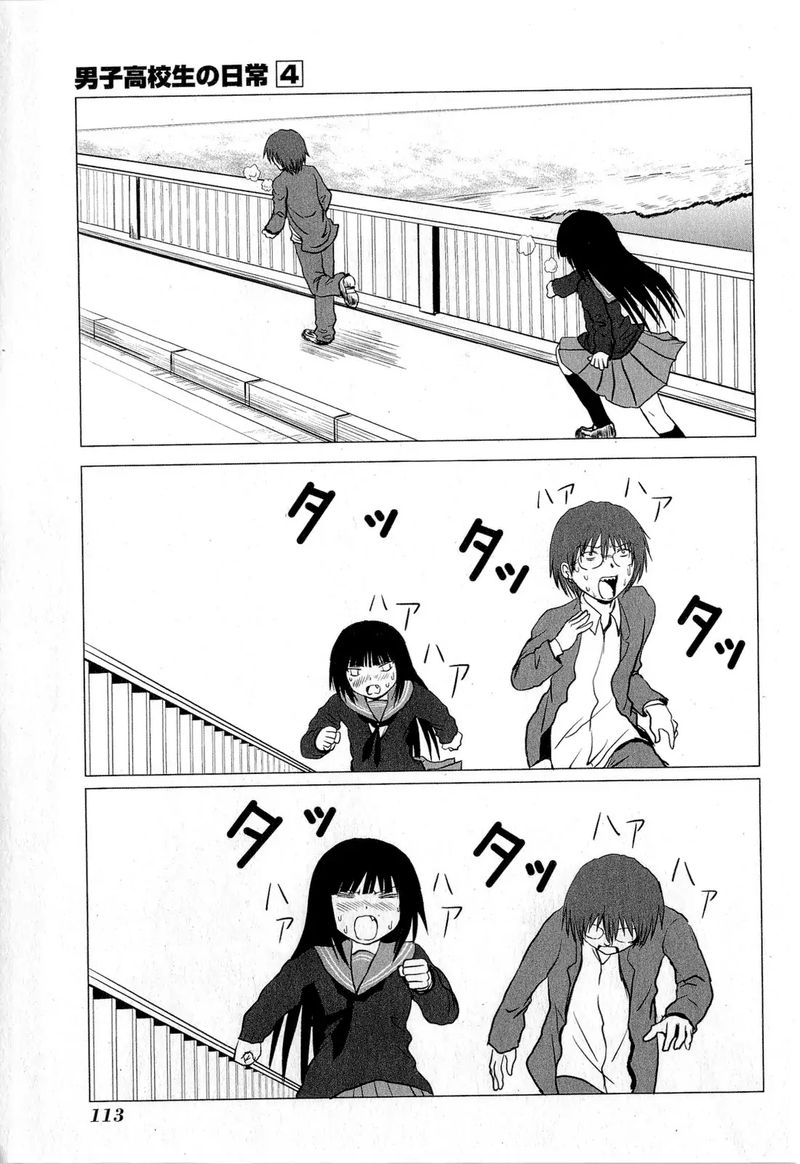 Danshi Koukousei No Nichijou 64 7