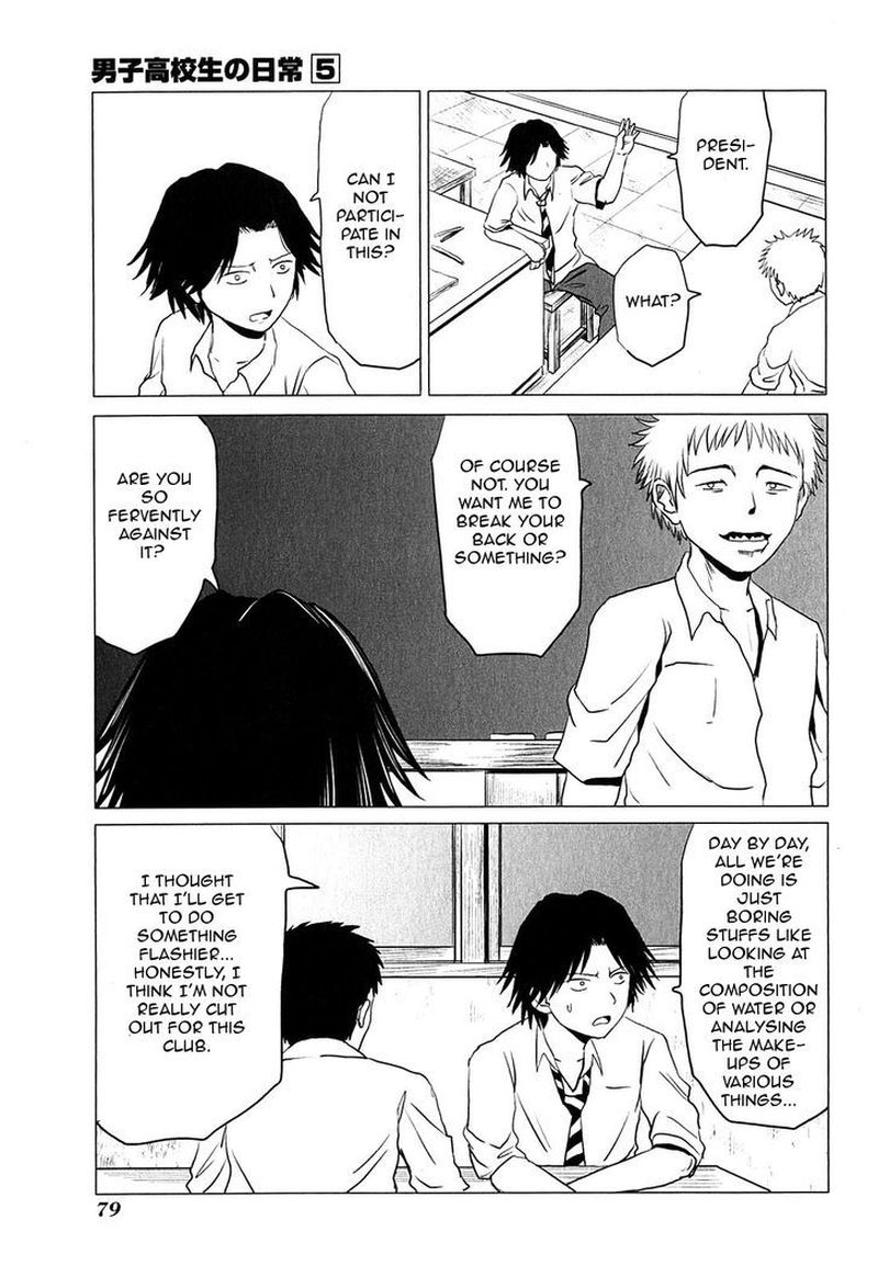 Danshi Koukousei No Nichijou 77 3