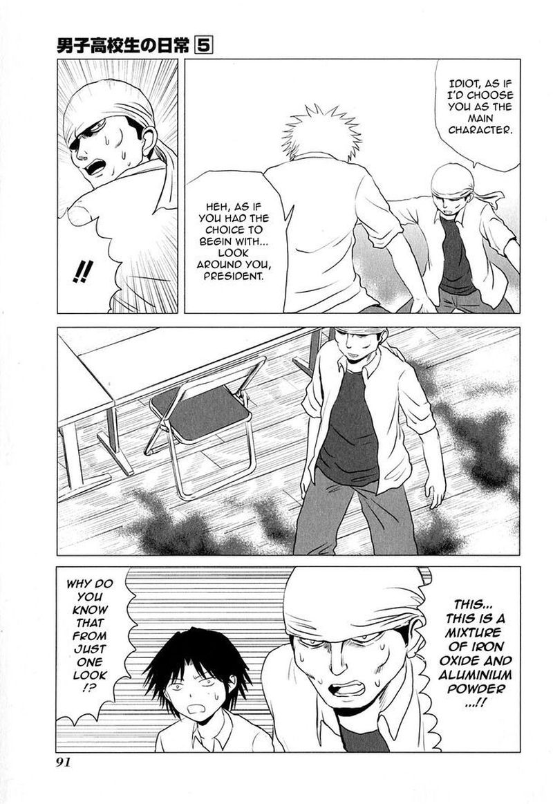 Danshi Koukousei No Nichijou 78 7