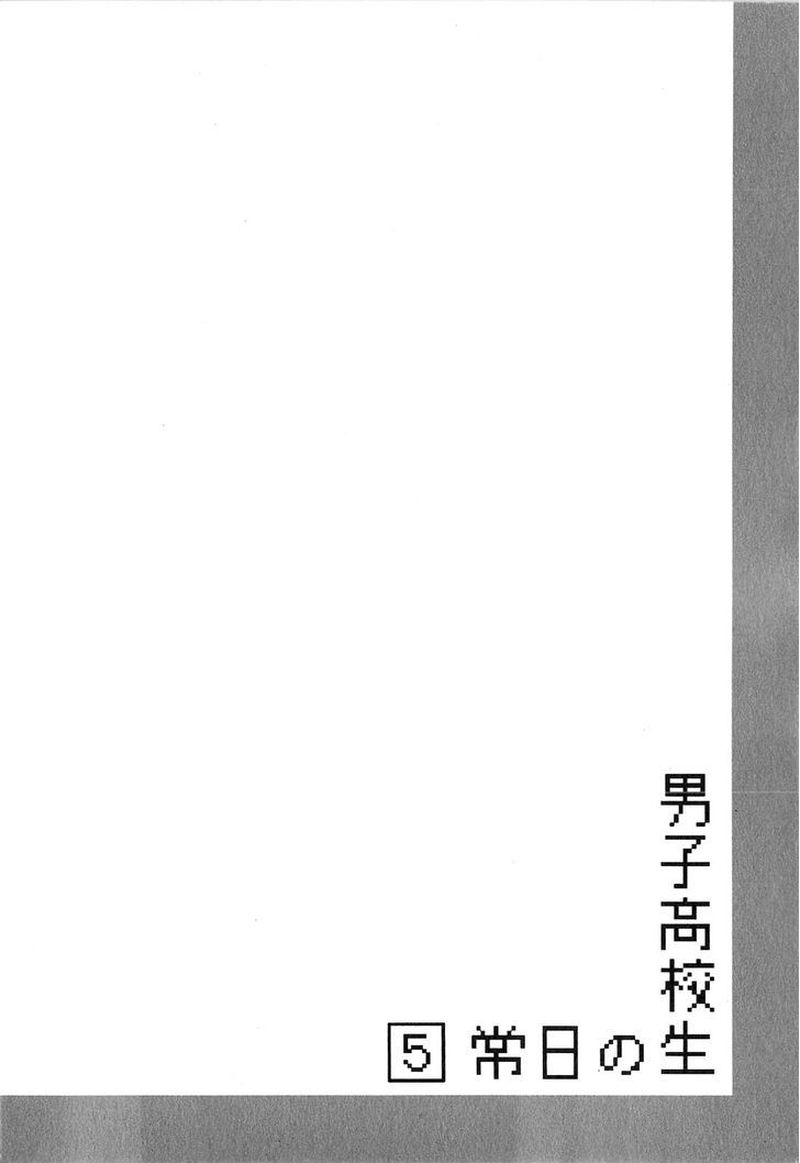Danshi Koukousei No Nichijou 79 8