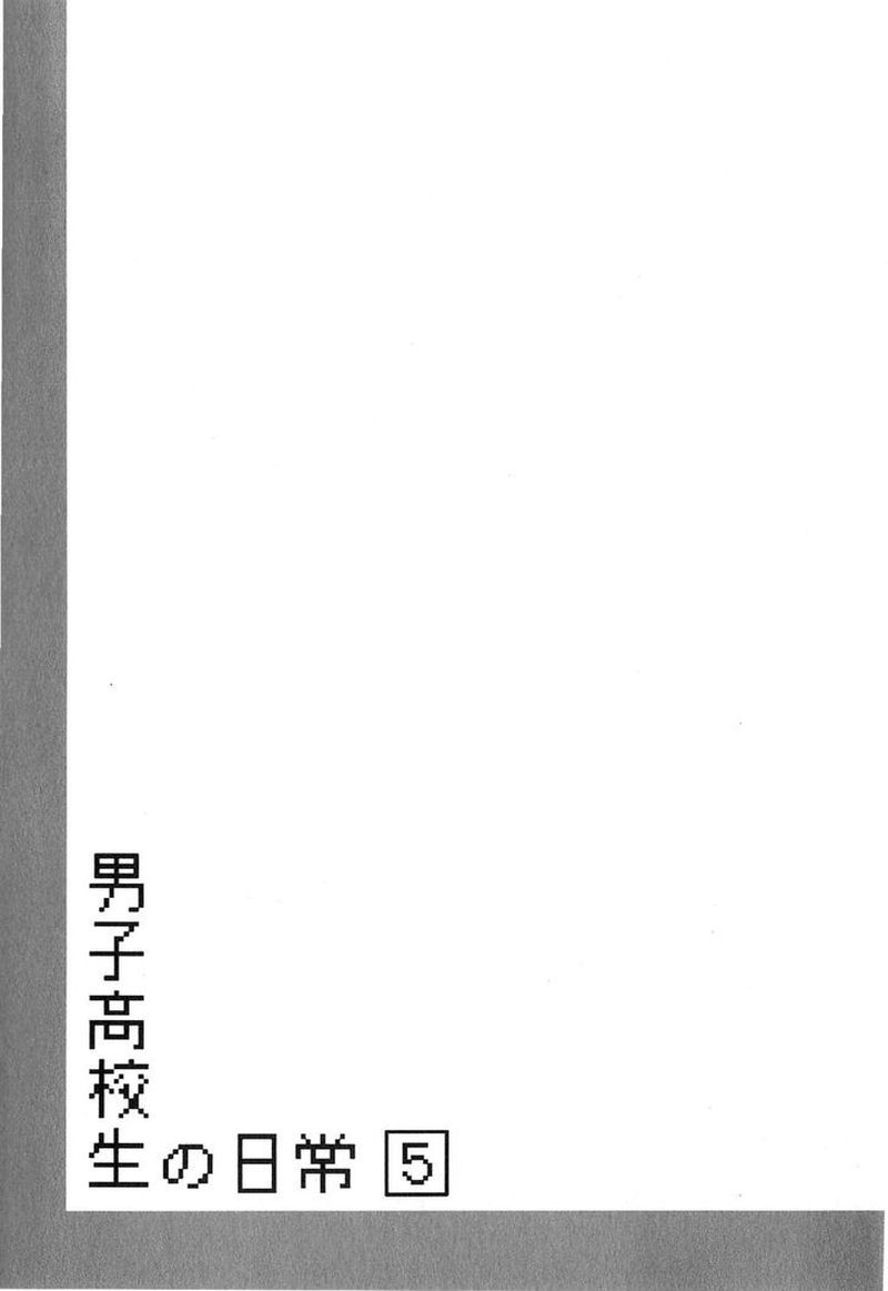 Danshi Koukousei No Nichijou 81 9
