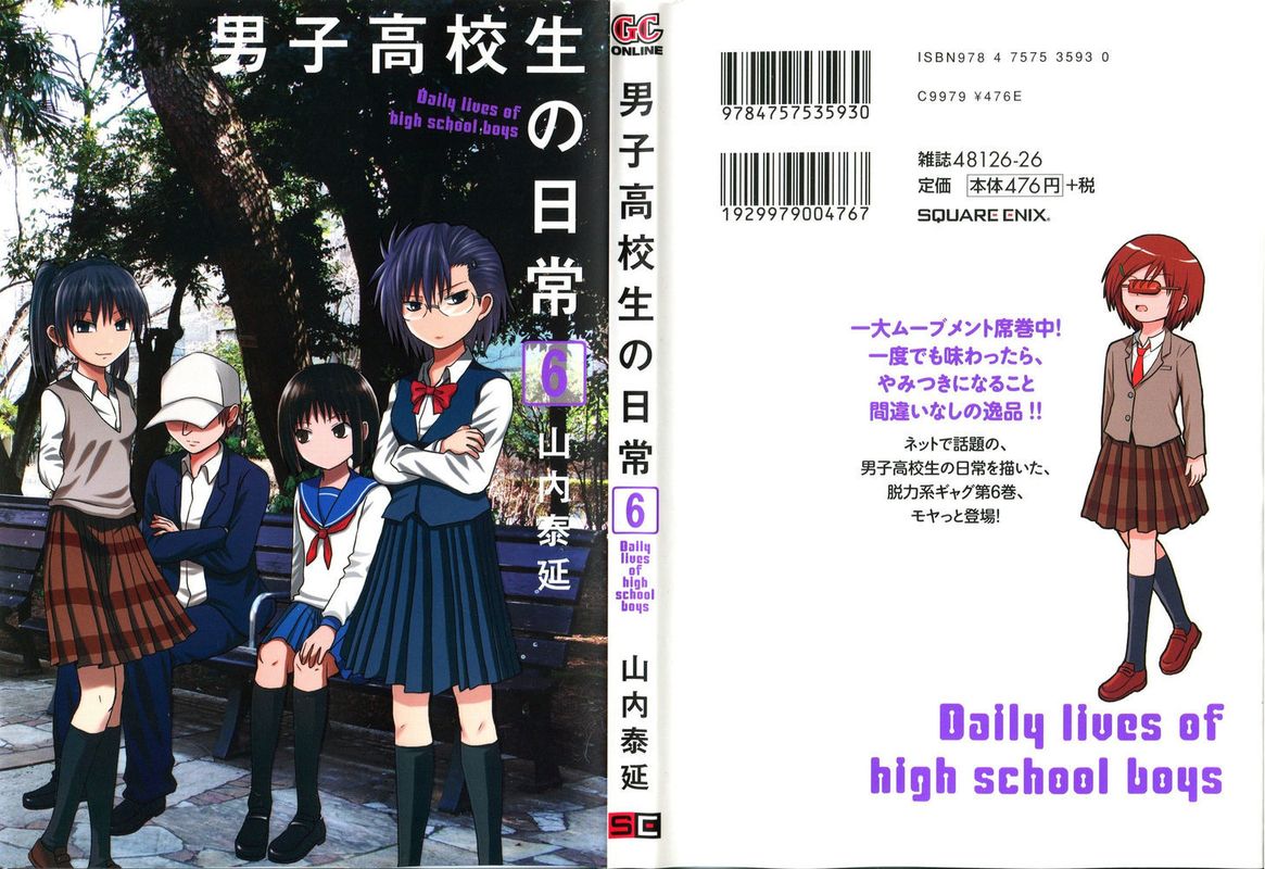 Danshi Koukousei No Nichijou 82 2