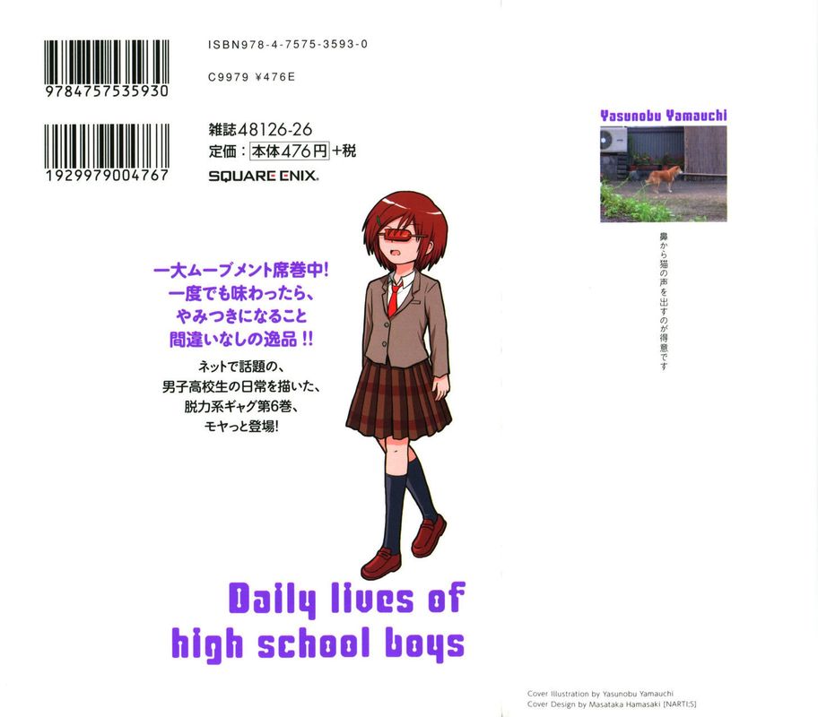Danshi Koukousei No Nichijou 82 4