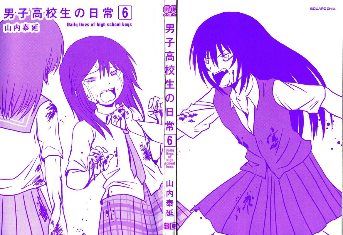 Danshi Koukousei No Nichijou 82 5