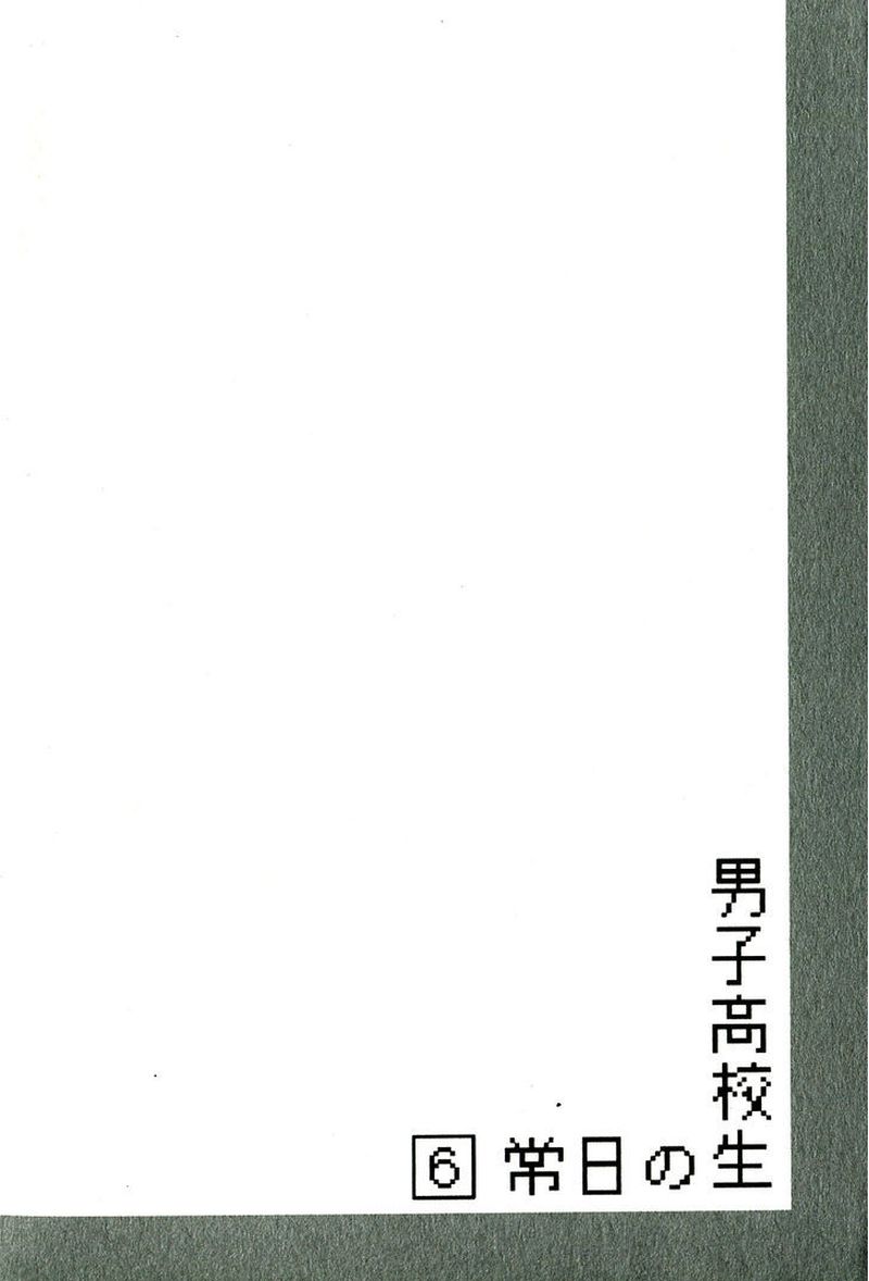Danshi Koukousei No Nichijou 85 9