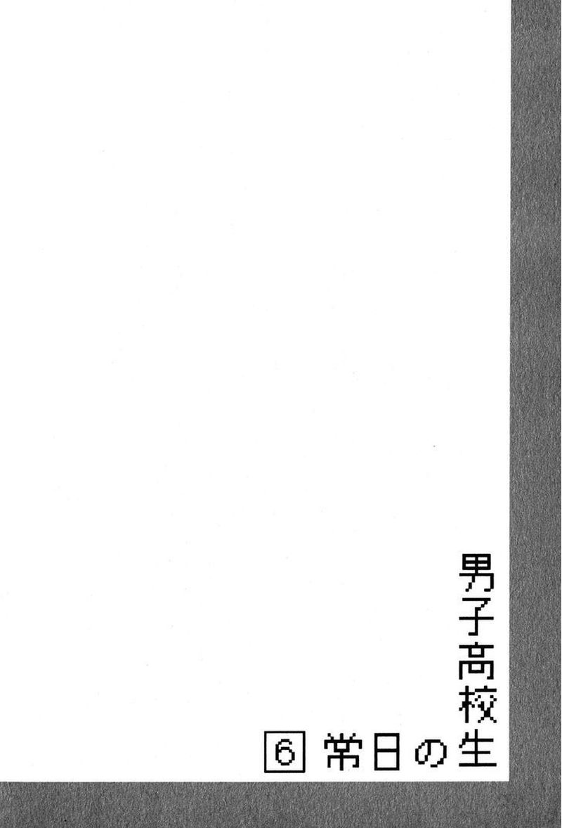Danshi Koukousei No Nichijou 86 9