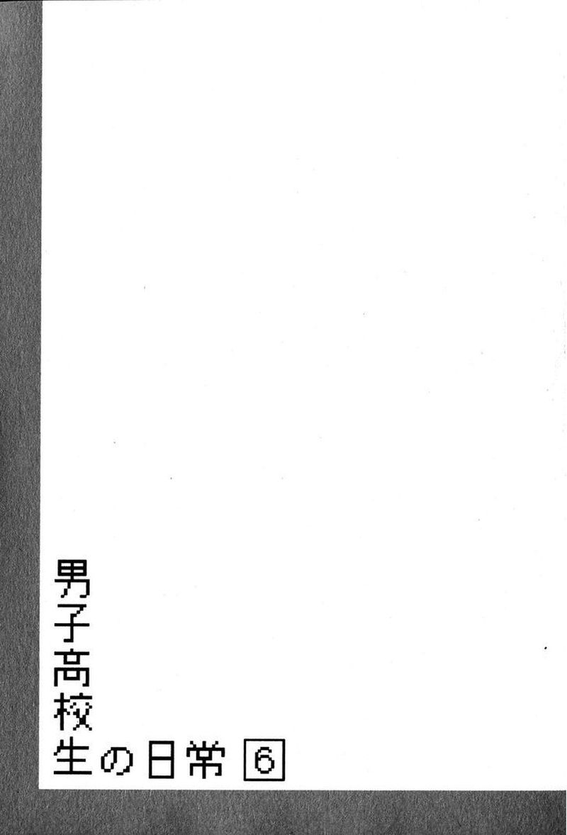 Danshi Koukousei No Nichijou 87 10