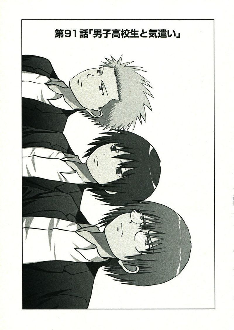 Danshi Koukousei No Nichijou 91 1