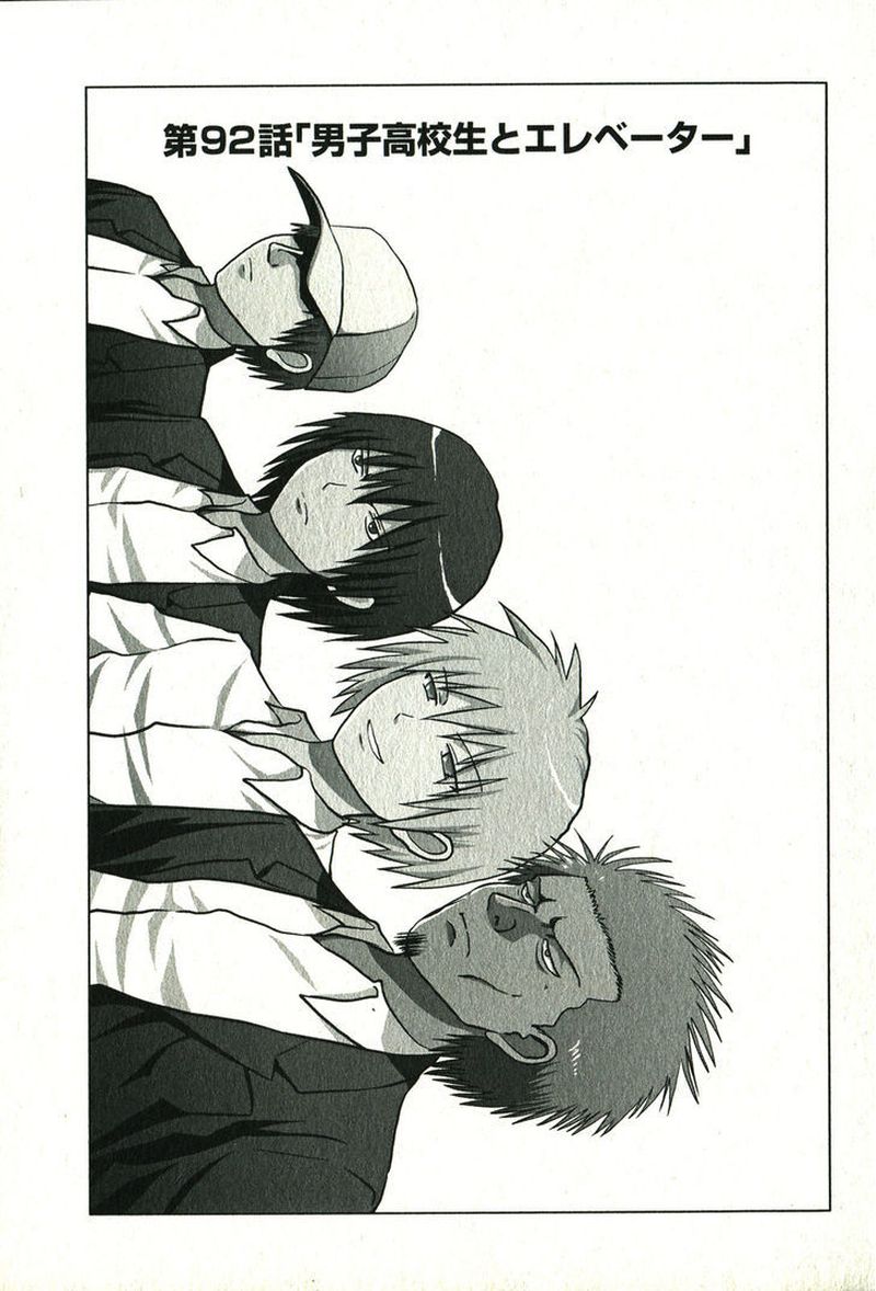 Danshi Koukousei No Nichijou 92 1
