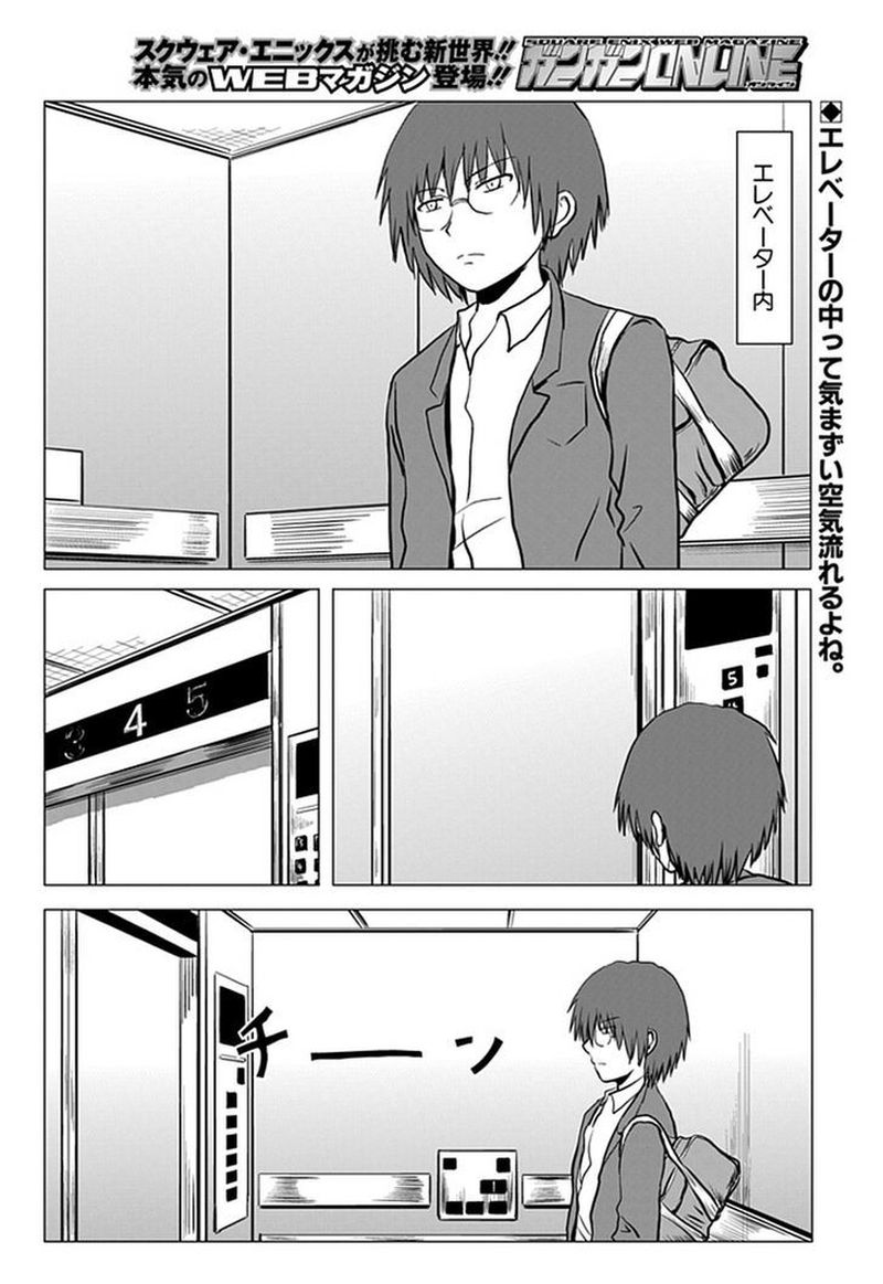Danshi Koukousei No Nichijou 92 2