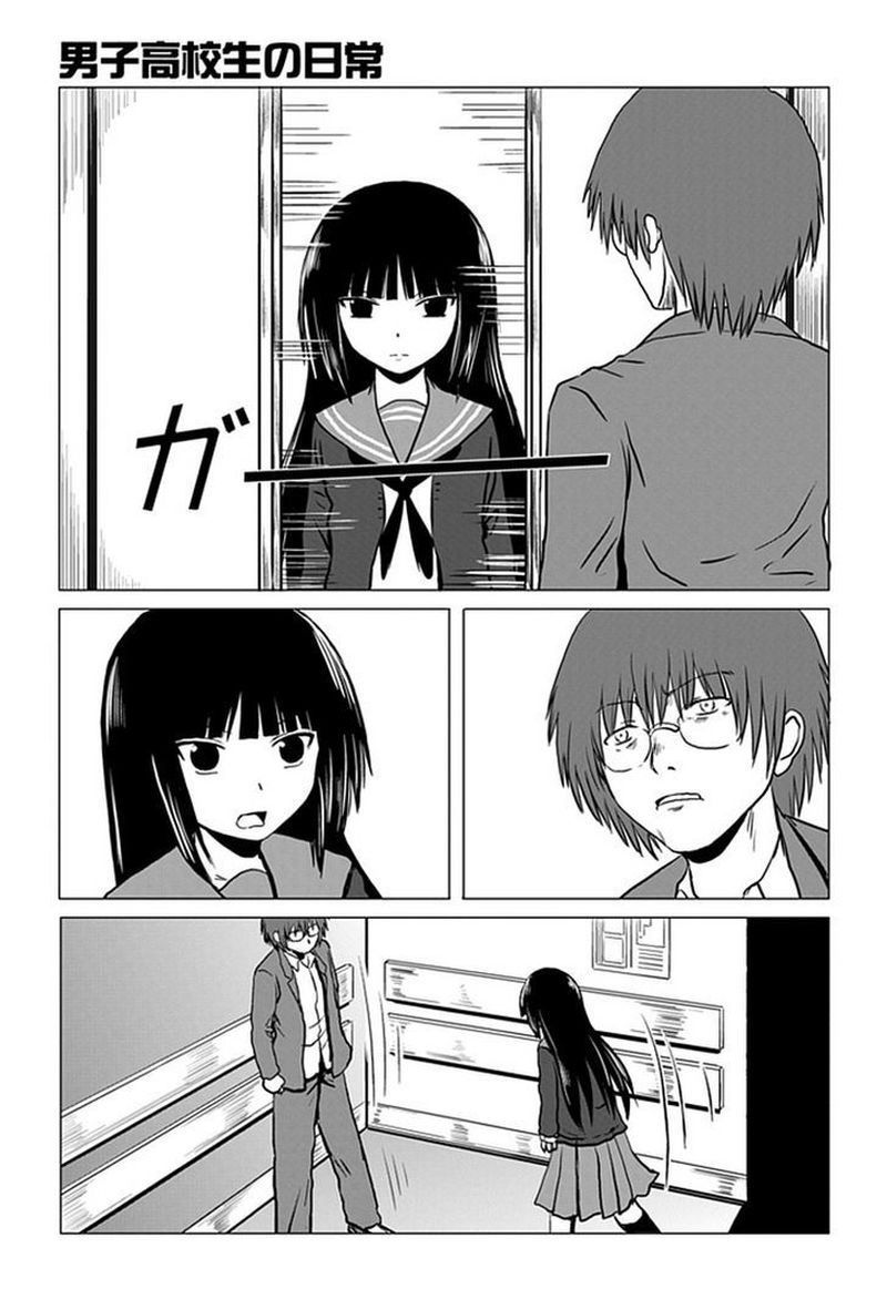 Danshi Koukousei No Nichijou 92 3