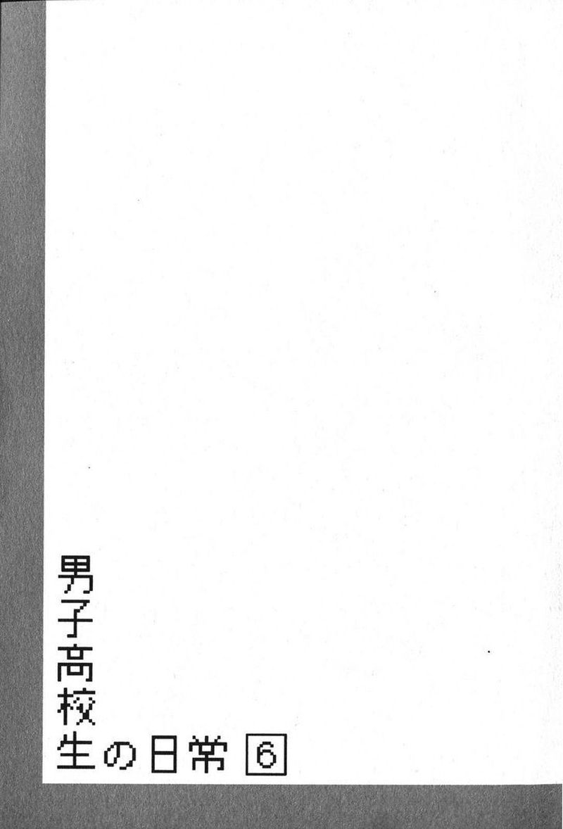 Danshi Koukousei No Nichijou 94 25
