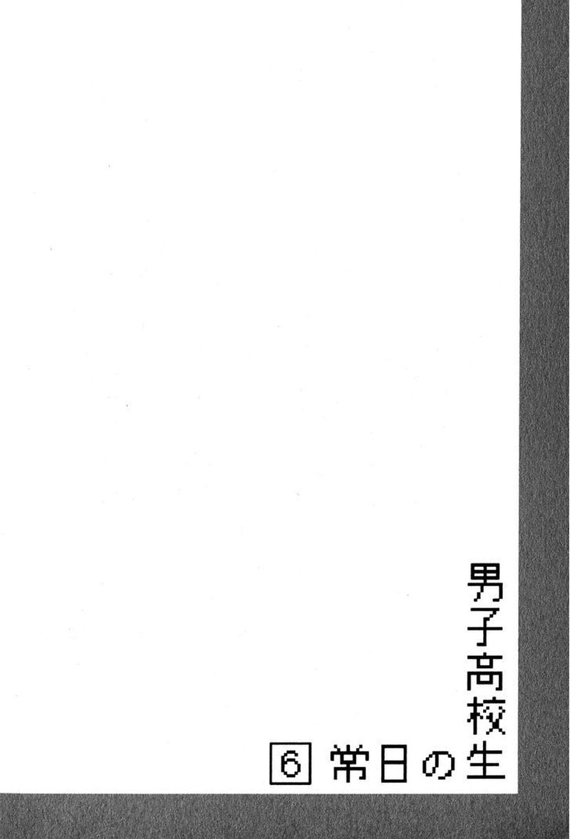 Danshi Koukousei No Nichijou 94 8