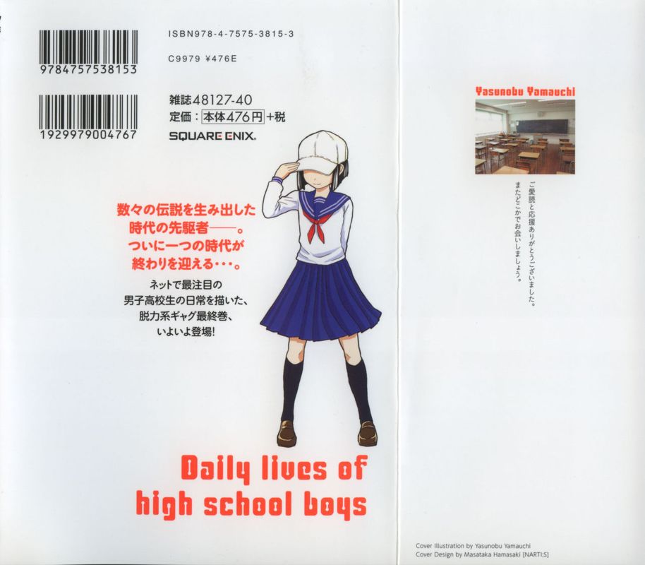 Danshi Koukousei No Nichijou 95 3