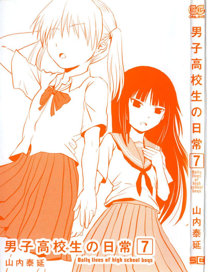 Danshi Koukousei No Nichijou 95 4