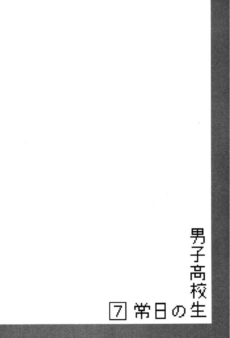 Danshi Koukousei No Nichijou 96 9