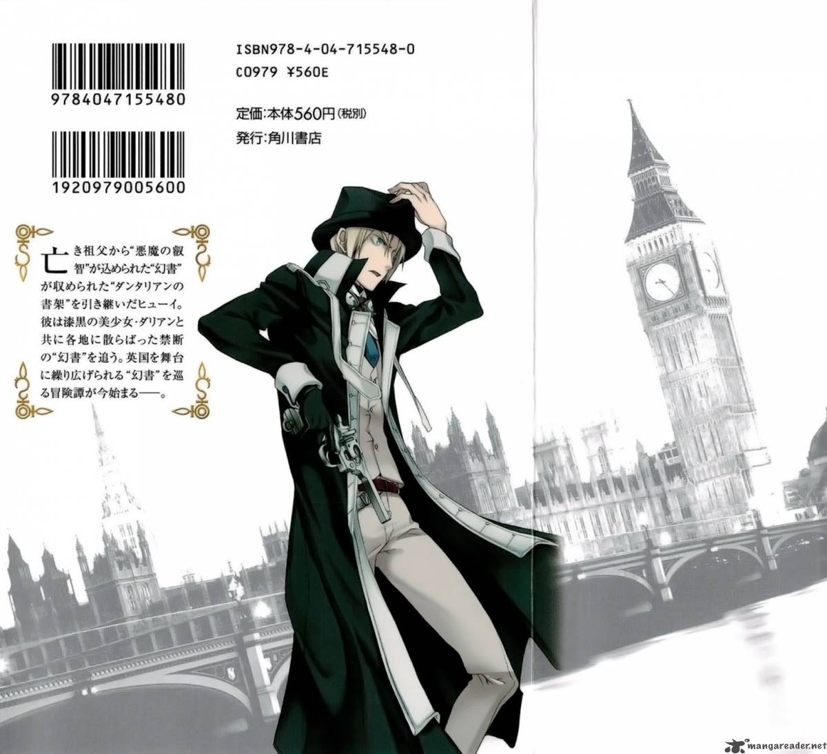 Dantalian No Shoka 1 4