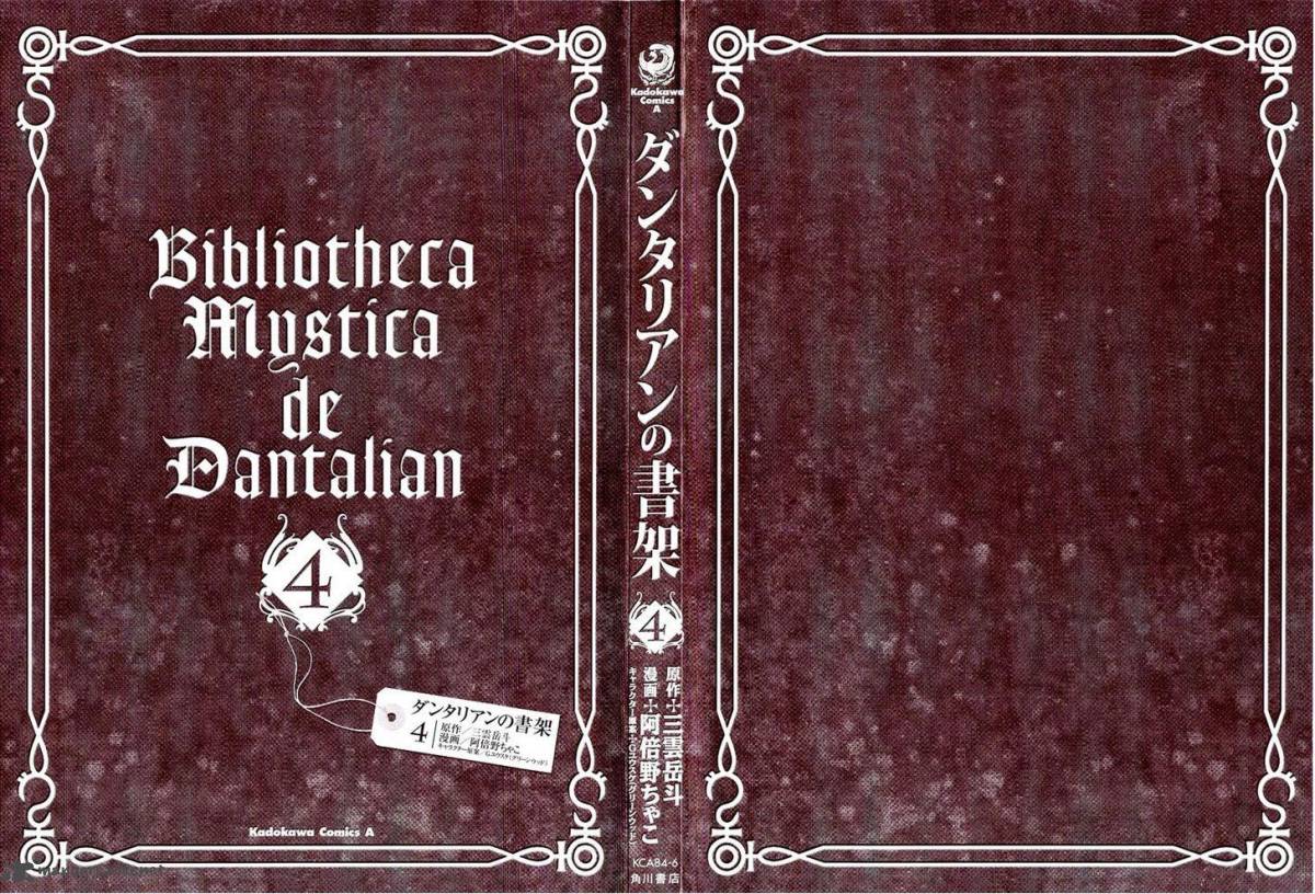 Dantalian No Shoka 17 2
