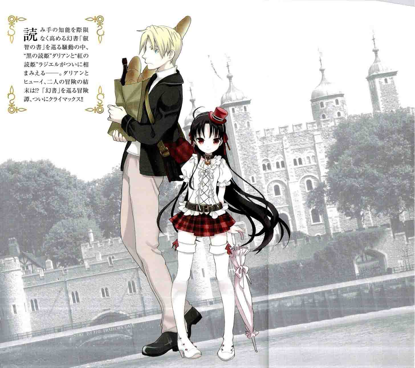 Dantalian No Shoka 23 4