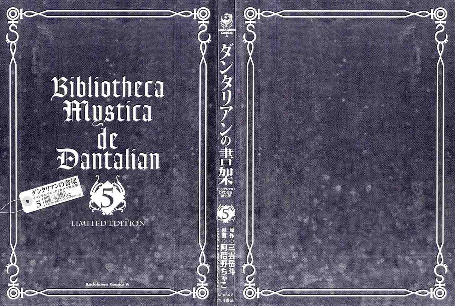 Dantalian No Shoka 23 5