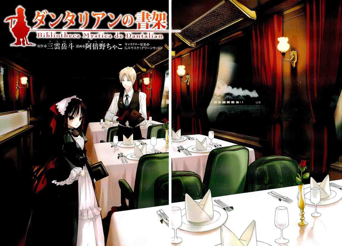 Dantalian No Shoka 23 7