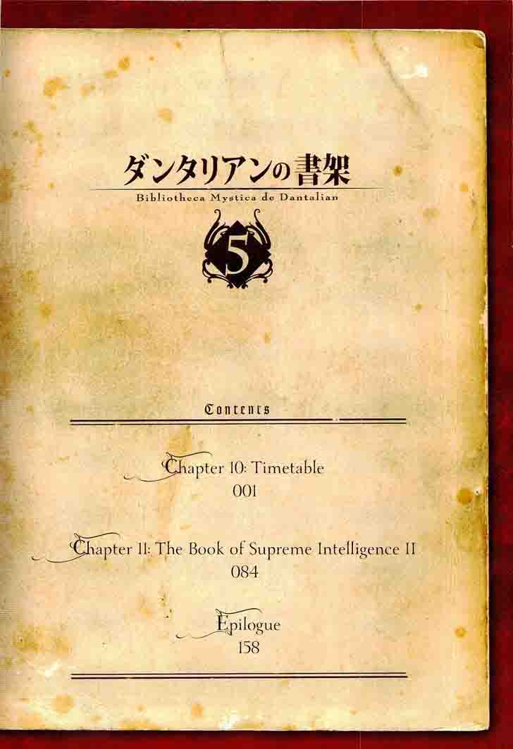Dantalian No Shoka 23 8
