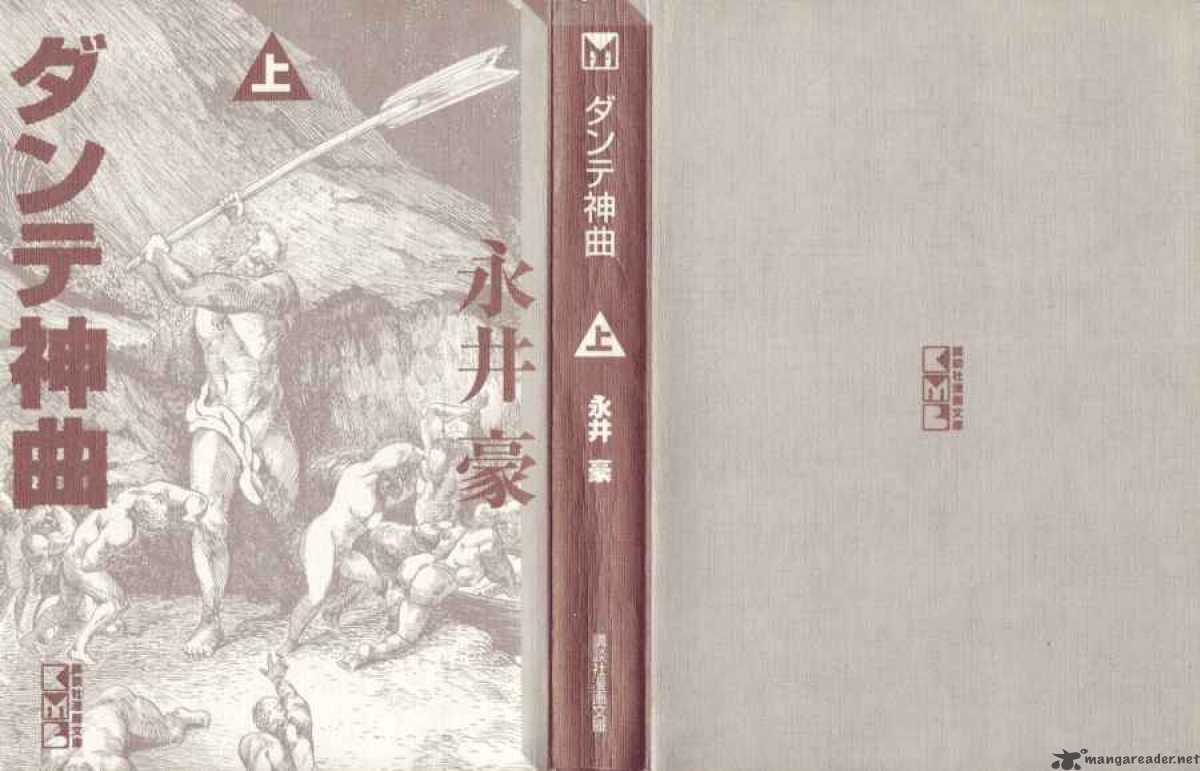 Dante S Divine Comedy 1 2
