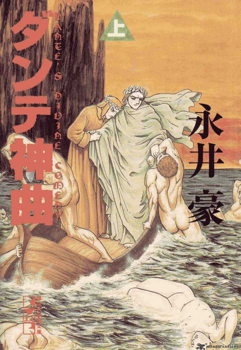 Dante S Divine Comedy 1 4