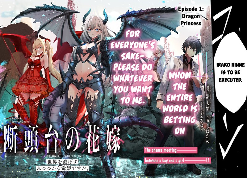 Dantoudai No Hanayome Sekai Wo Horobosu Futsutsuka Na Tatsuki Desu Ga 1 2