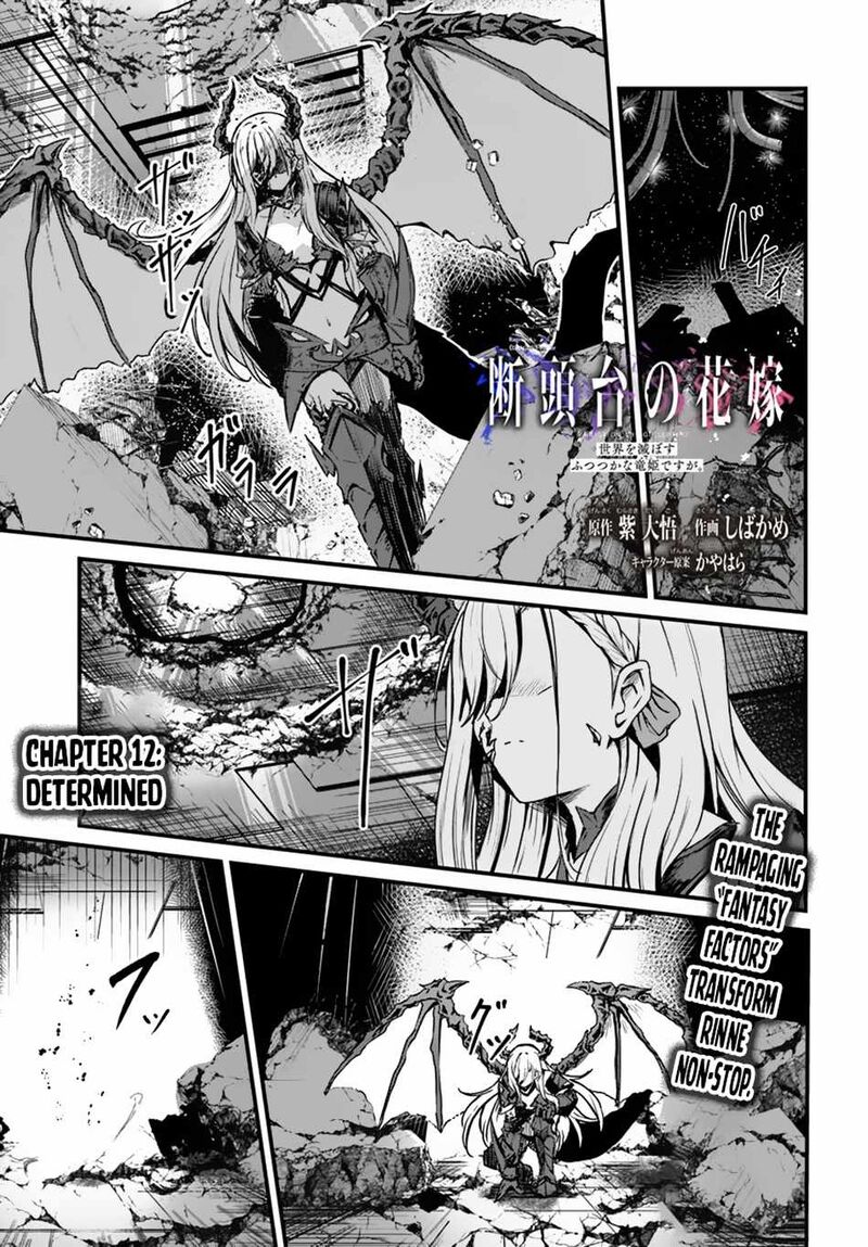 Dantoudai No Hanayome Sekai Wo Horobosu Futsutsuka Na Tatsuki Desu Ga 12 2