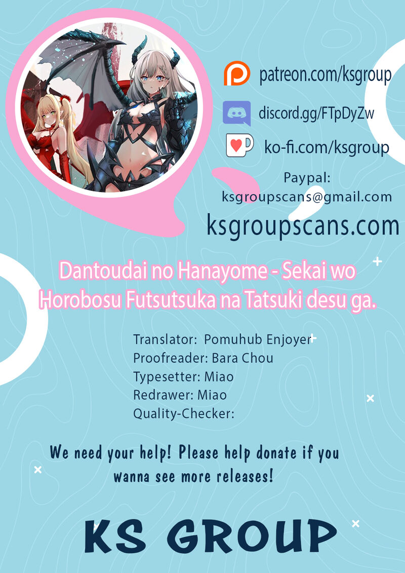 Dantoudai No Hanayome Sekai Wo Horobosu Futsutsuka Na Tatsuki Desu Ga 13 1