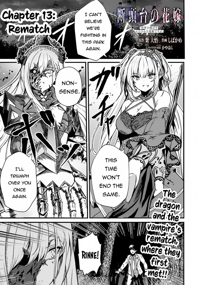 Dantoudai No Hanayome Sekai Wo Horobosu Futsutsuka Na Tatsuki Desu Ga 13 2