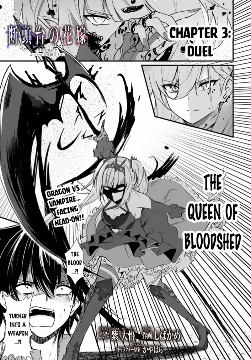 Dantoudai No Hanayome Sekai Wo Horobosu Futsutsuka Na Tatsuki Desu Ga 3 1