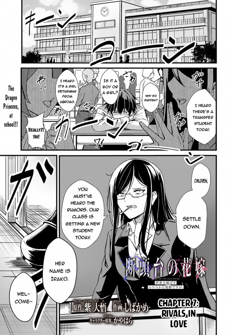 Dantoudai No Hanayome Sekai Wo Horobosu Futsutsuka Na Tatsuki Desu Ga 7 1