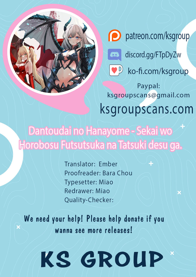 Dantoudai No Hanayome Sekai Wo Horobosu Futsutsuka Na Tatsuki Desu Ga 8 1