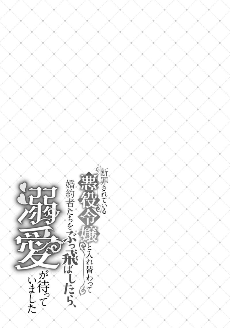Danzaisareteiru Akuyaku Reijou To Irekawatte Konyakusha Tachi Wo Buttobashitara Dekiai Ga Matte Imashita 27 32