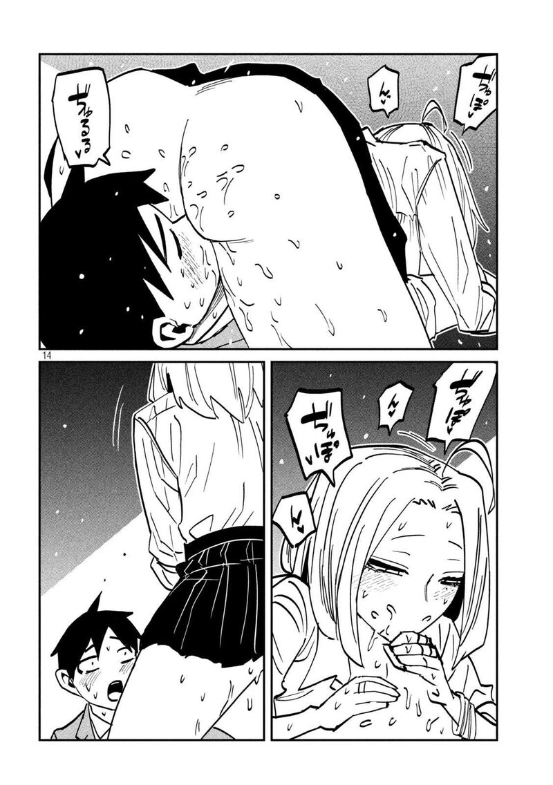 Dare Demo Dakeru Kimi Ga Suki 107 14