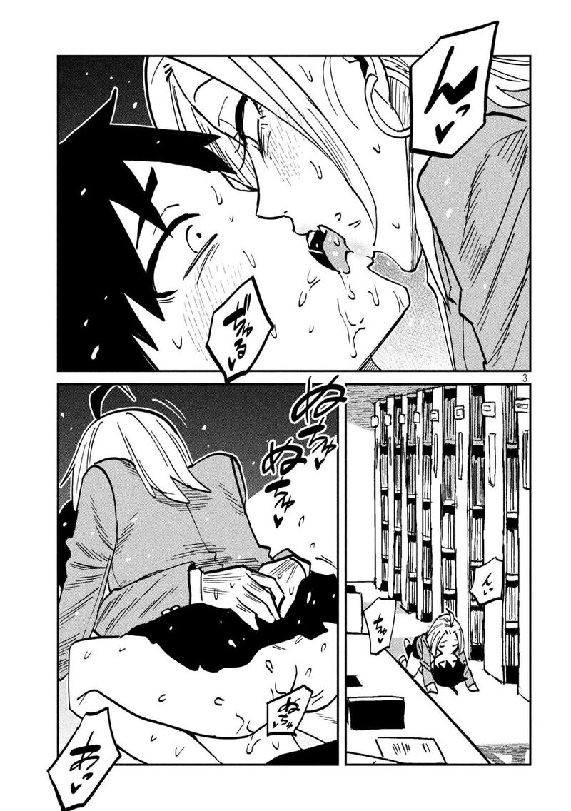 Dare Demo Dakeru Kimi Ga Suki 107 3
